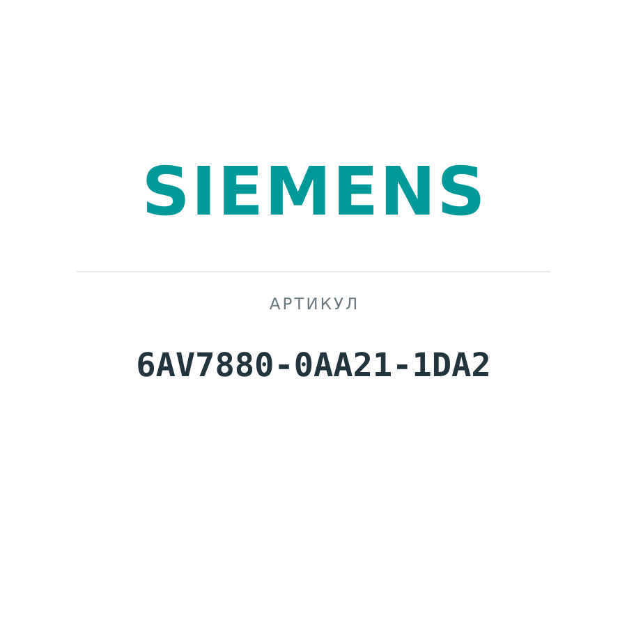 6AV7880-0AA21-1DA2 (6AV78800AA211DA2)
