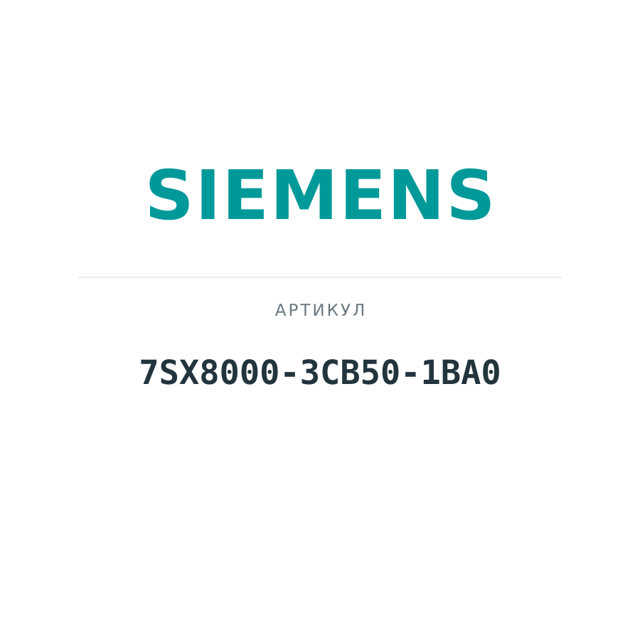 7SX8000-3CB50-1BA0 (7SX80003CB501BA0)