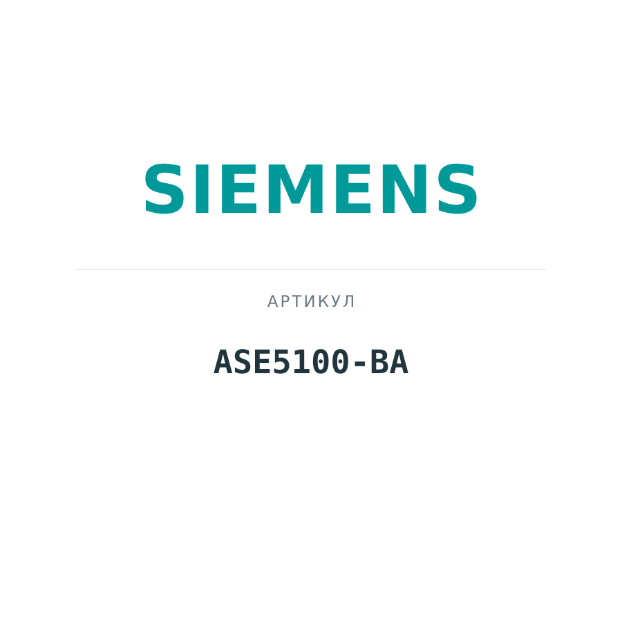 ASE5100-BA (ASE5100BA)