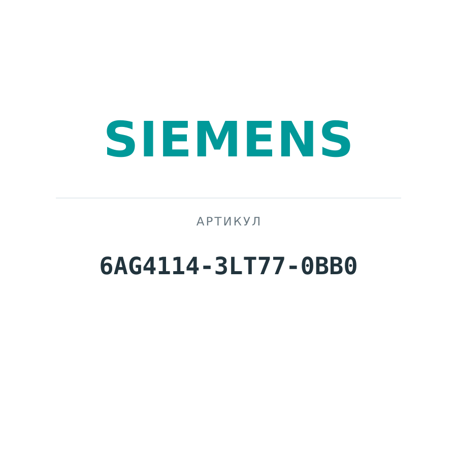 6AG4114-3LT77-0BB0 (6AG41143LT770BB0)