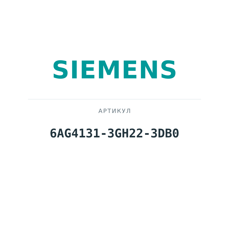 6AG4131-3GH22-3DB0 (6AG41313GH223DB0)