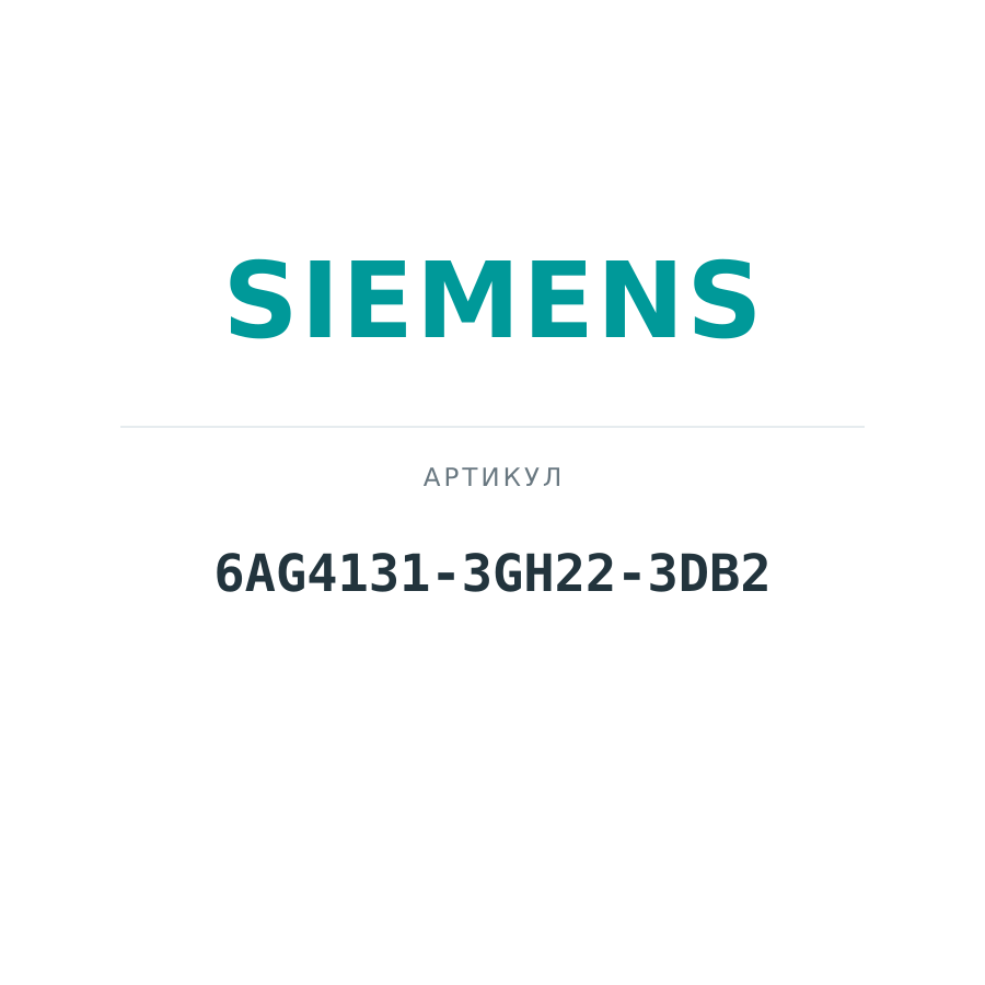 6AG4131-3GH22-3DB2 (6AG41313GH223DB2)
