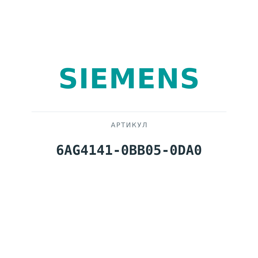 6AG4141-0BB05-0DA0 (6AG41410BB050DA0)