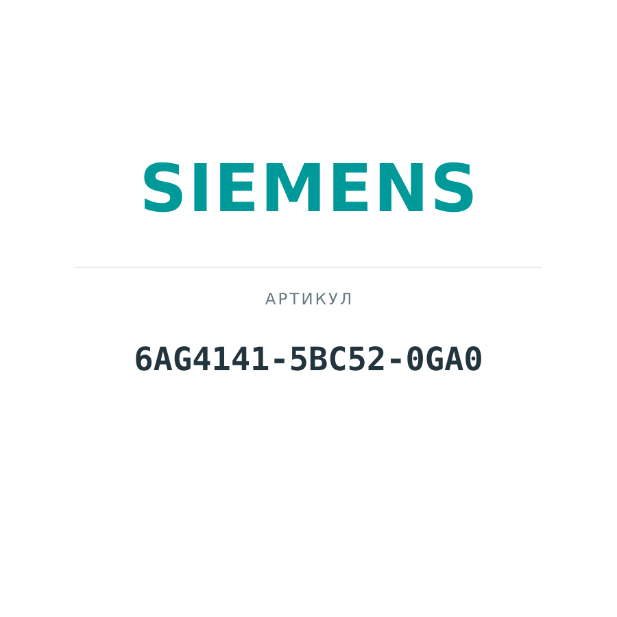 6AG4141-5BC52-0GA0 (6AG41415BC520GA0)