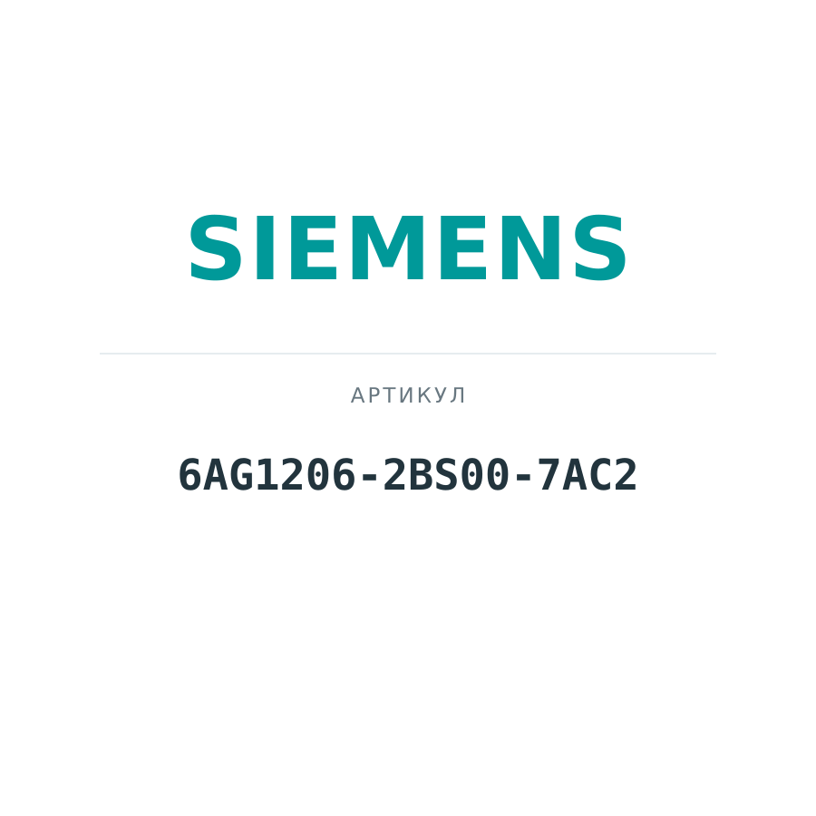 6AG1206-2BS00-7AC2 (6AG12062BS007AC2)