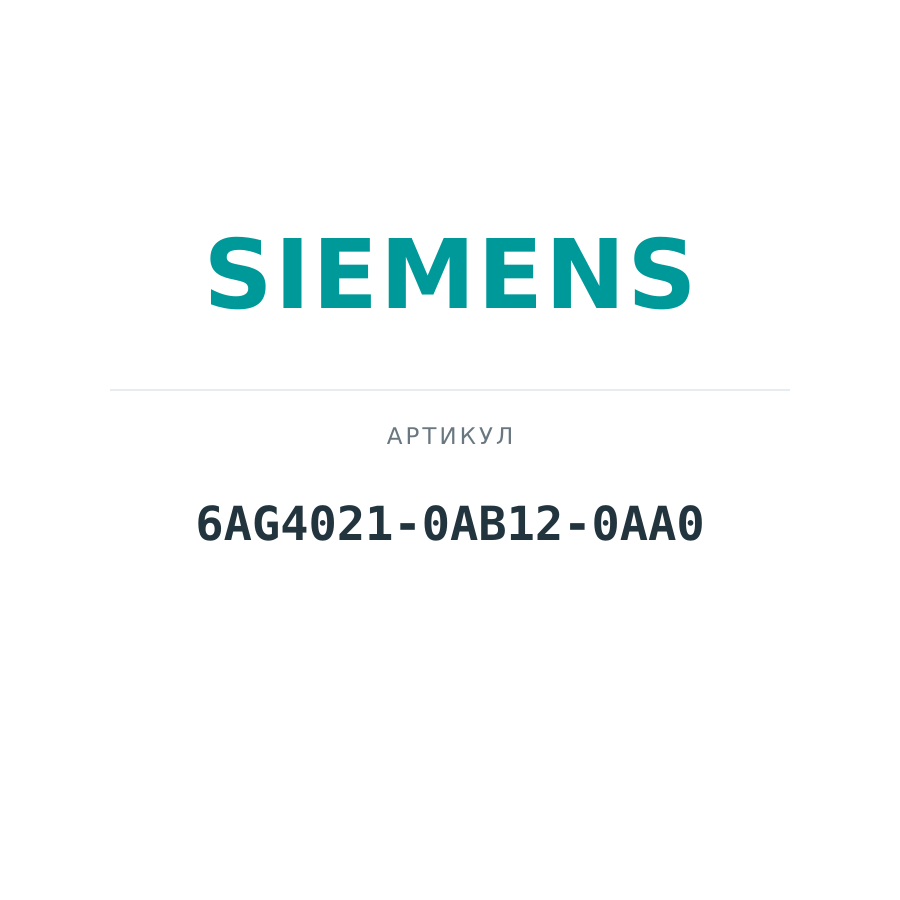 6AG4021-0AB12-0AA0 (6AG40210AB120AA0)