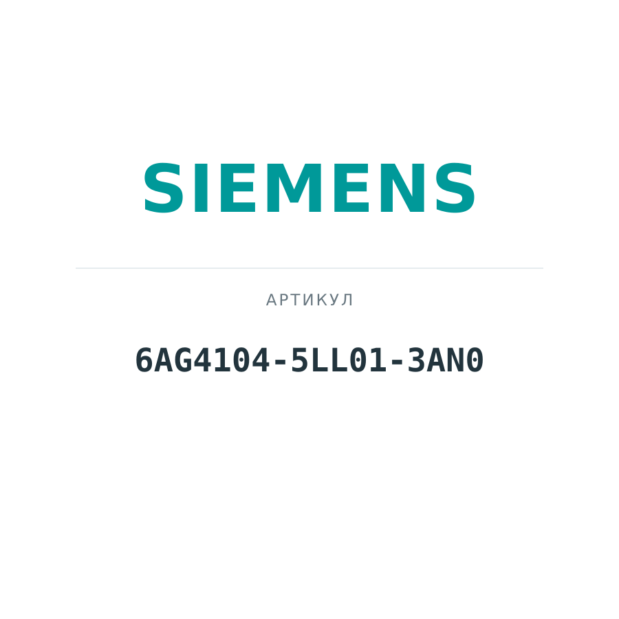 6AG4104-5LL01-3AN0 (6AG41045LL013AN0)