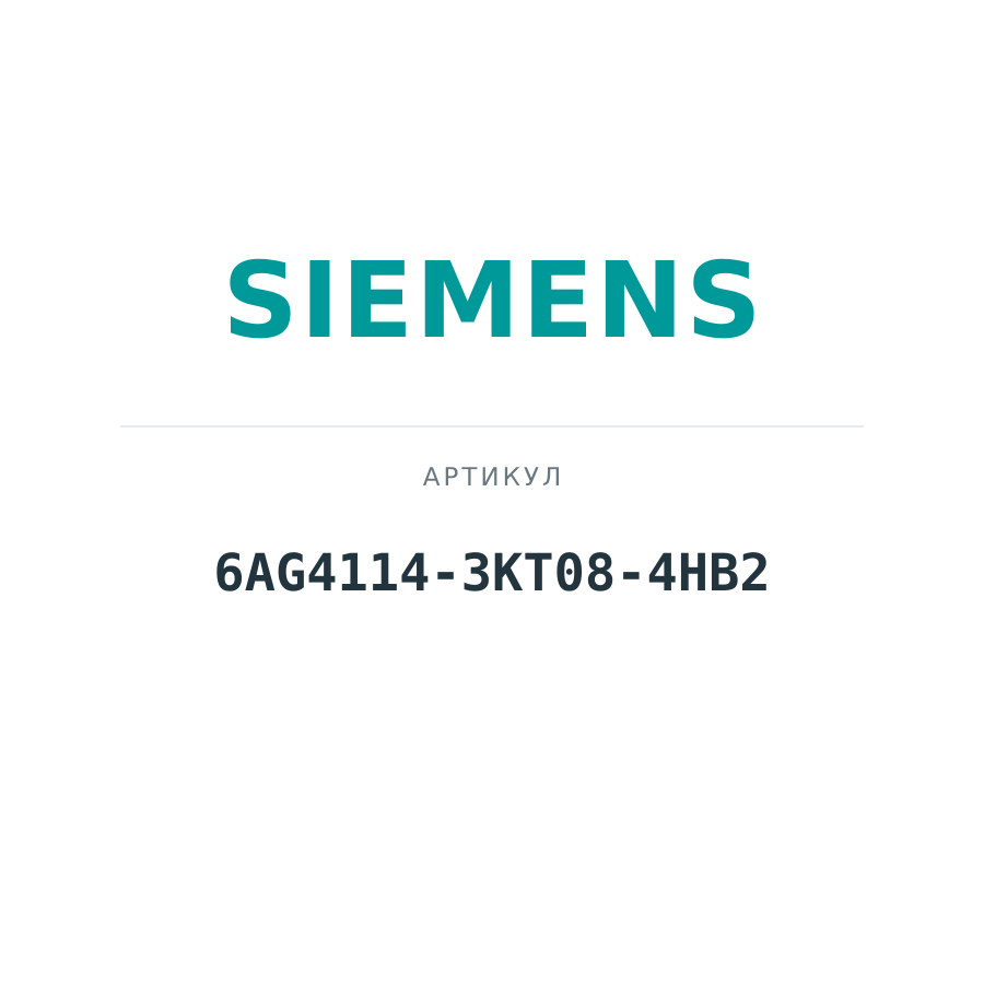 6AG4114-3KT08-4HB2 (6AG41143KT084HB2)