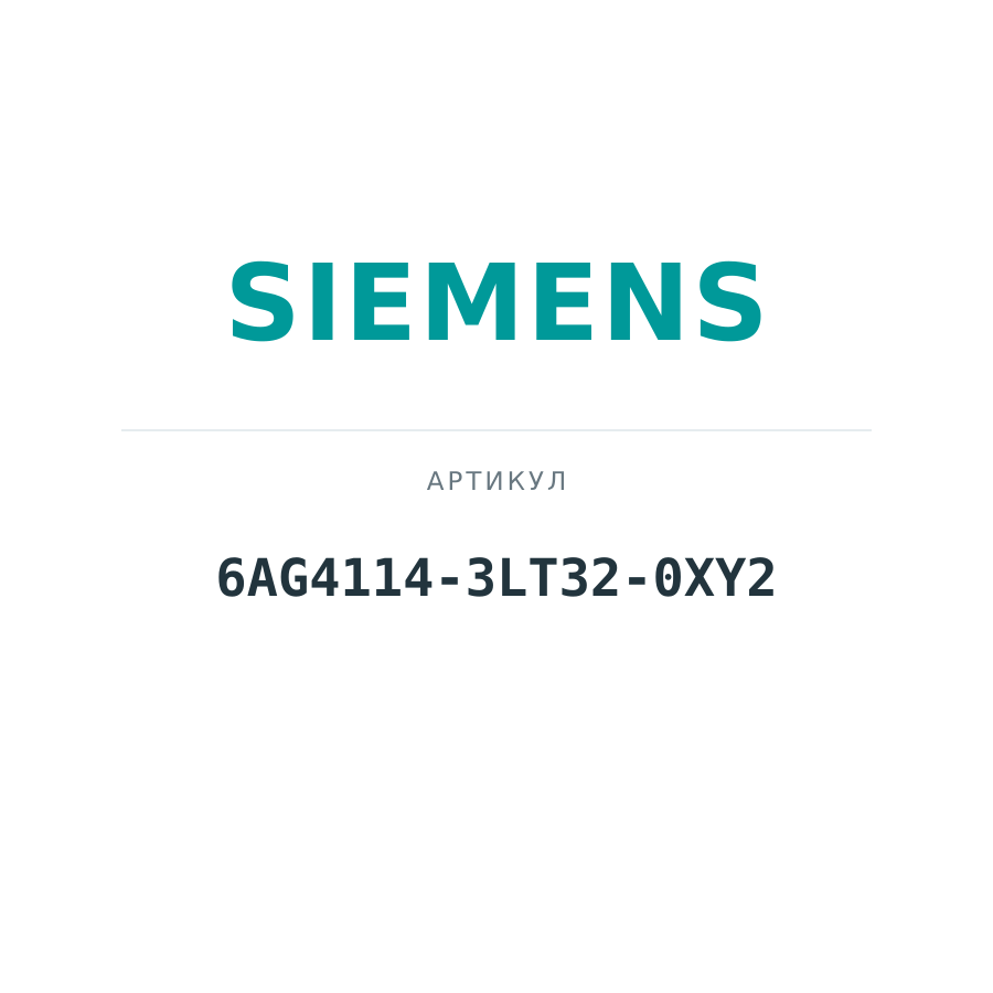6AG4114-3LT32-0XY2 (6AG41143LT320XY2)