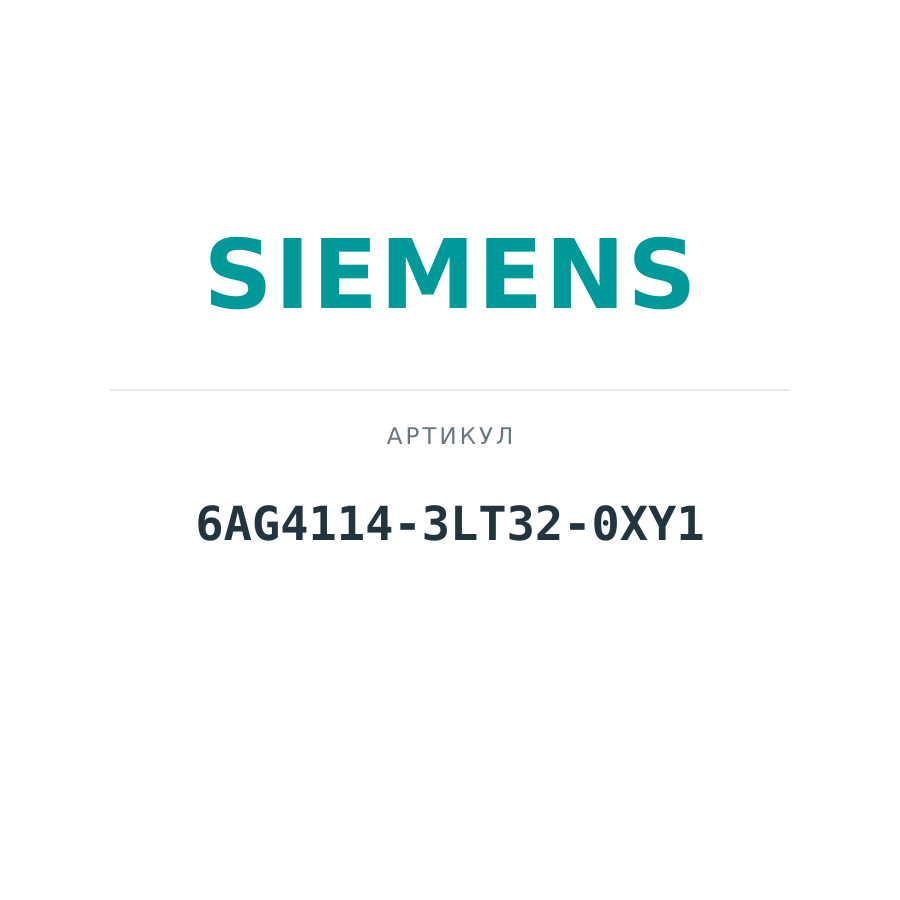 6AG4114-3LT32-0XY1 (6AG41143LT320XY1)