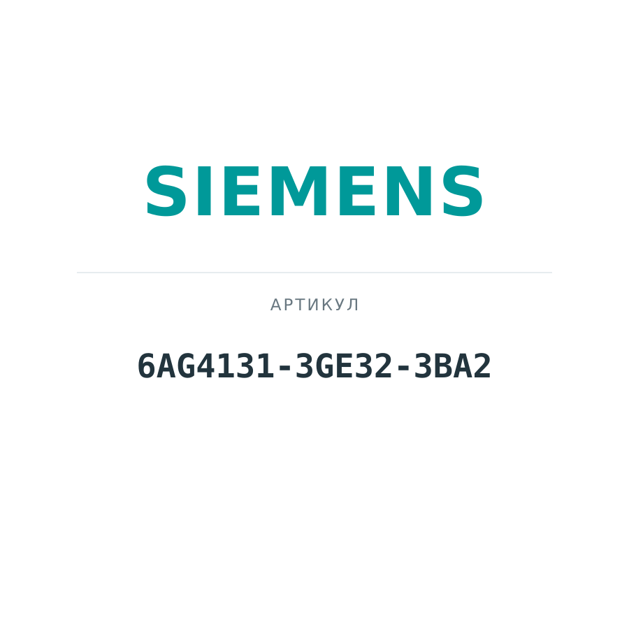 6AG4131-3GE32-3BA2 (6AG41313GE323BA2)