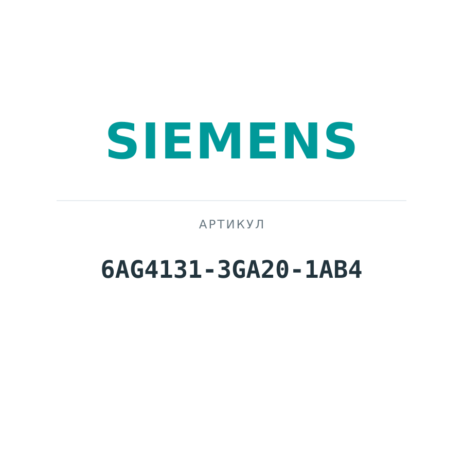 6AG4131-3GA20-1AB4 (6AG41313GA201AB4)
