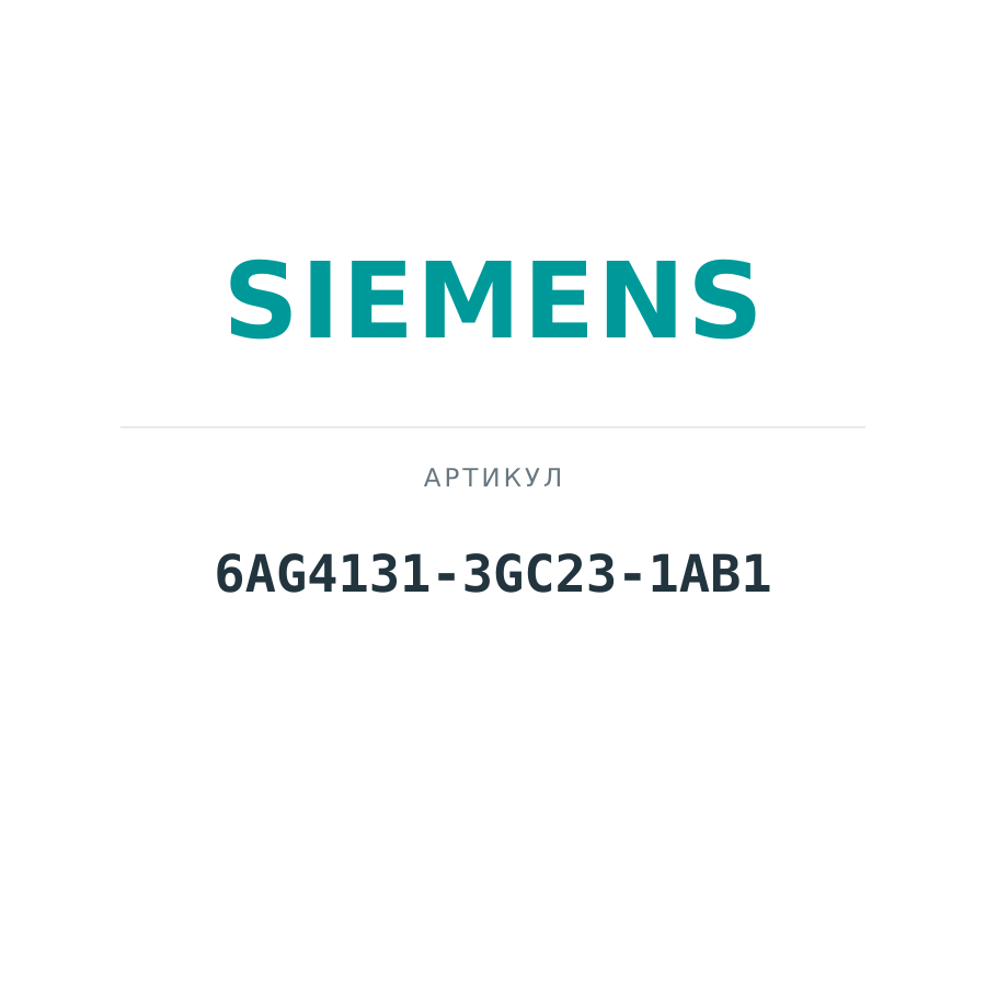 6AG4131-3GC23-1AB1 (6AG41313GC231AB1)