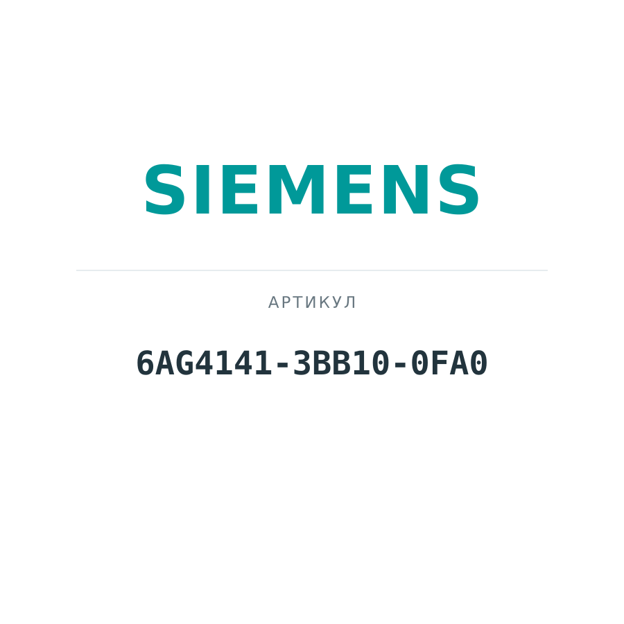 6AG4141-3BB10-0FA0 (6AG41413BB100FA0)