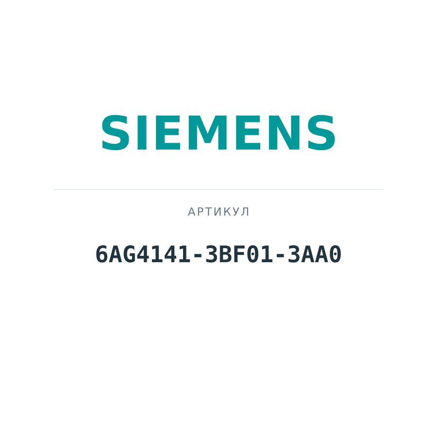 6AG4141-3BF01-3AA0 (6AG41413BF013AA0)