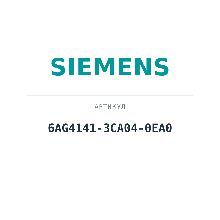 6AG4141-3CA04-0EA0 (6AG41413CA040EA0)
