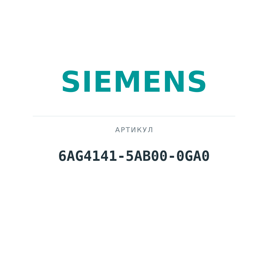 6AG4141-5AB00-0GA0 (6AG41415AB000GA0)