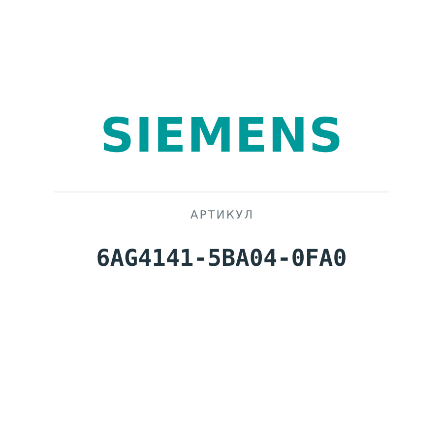6AG4141-5BA04-0FA0 (6AG41415BA040FA0)