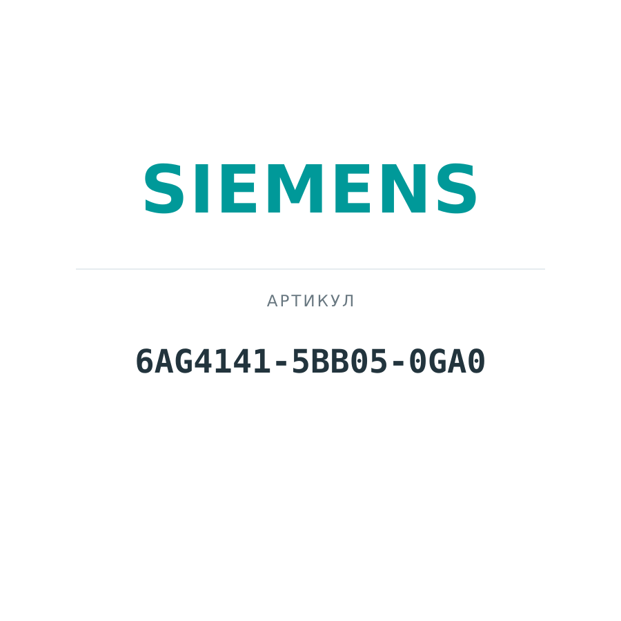6AG4141-5BB05-0GA0 (6AG41415BB050GA0)