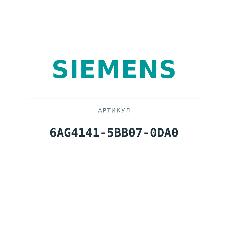 6AG4141-5BB07-0DA0 (6AG41415BB070DA0)