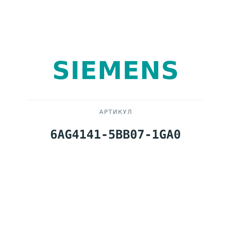 6AG4141-5BB07-1GA0 (6AG41415BB071GA0)