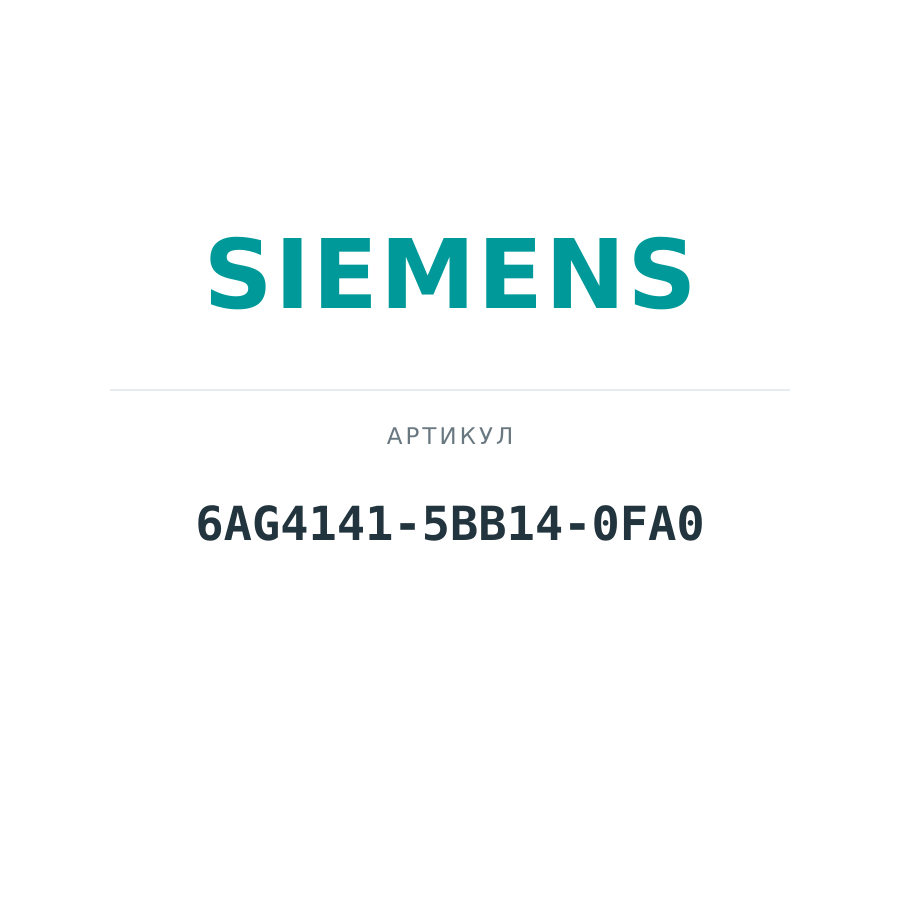 6AG4141-5BB14-0FA0 (6AG41415BB140FA0)