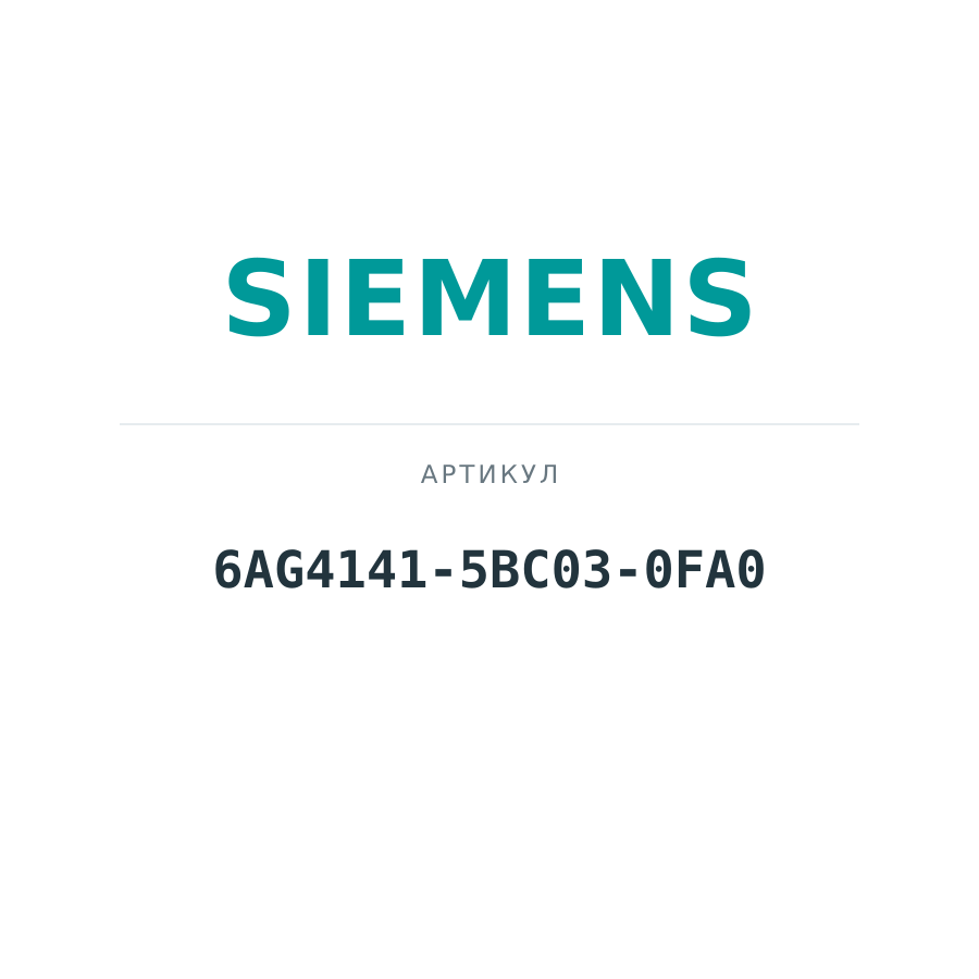 6AG4141-5BC03-0FA0 (6AG41415BC030FA0)