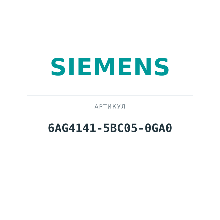 6AG4141-5BC05-0GA0 (6AG41415BC050GA0)