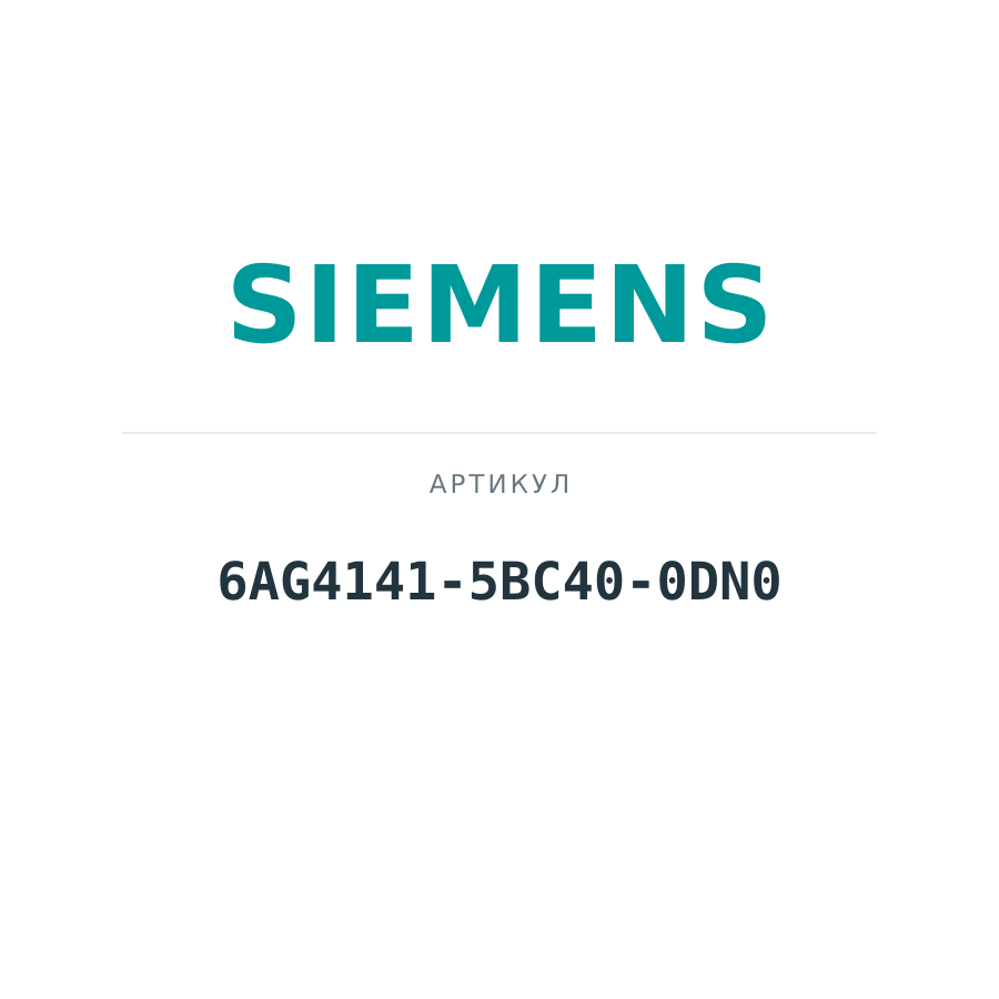 6AG4141-5BC40-0DN0 (6AG41415BC400DN0)