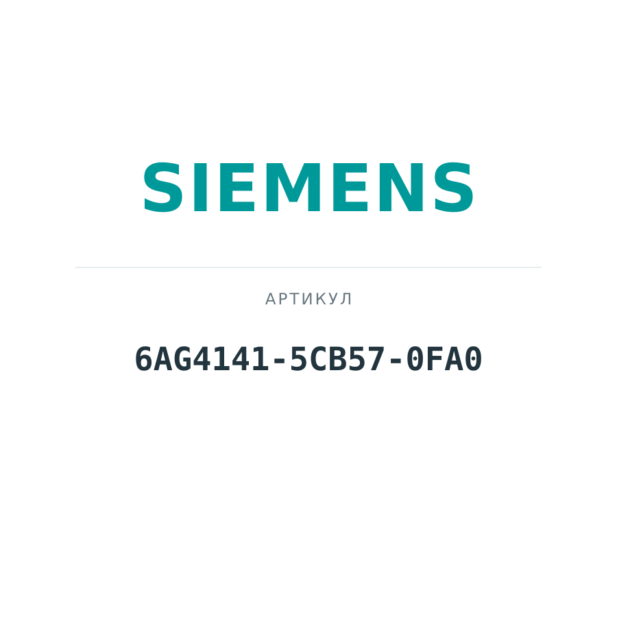 6AG4141-5CB57-0FA0 (6AG41415CB570FA0)