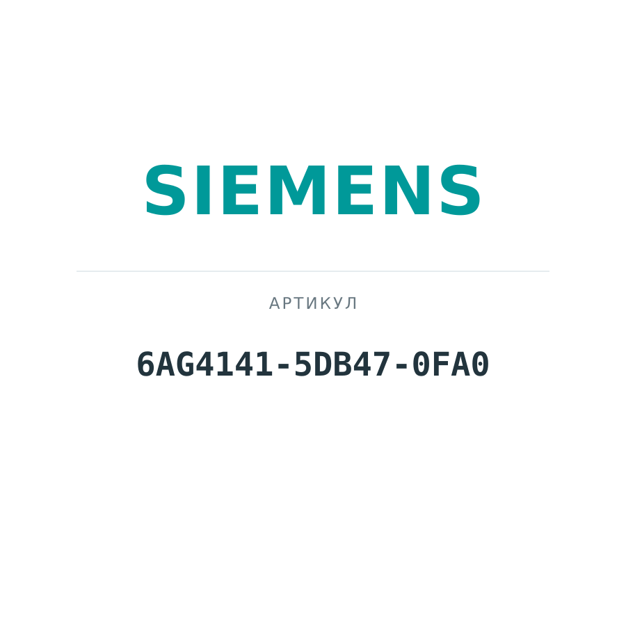 6AG4141-5DB47-0FA0 (6AG41415DB470FA0)