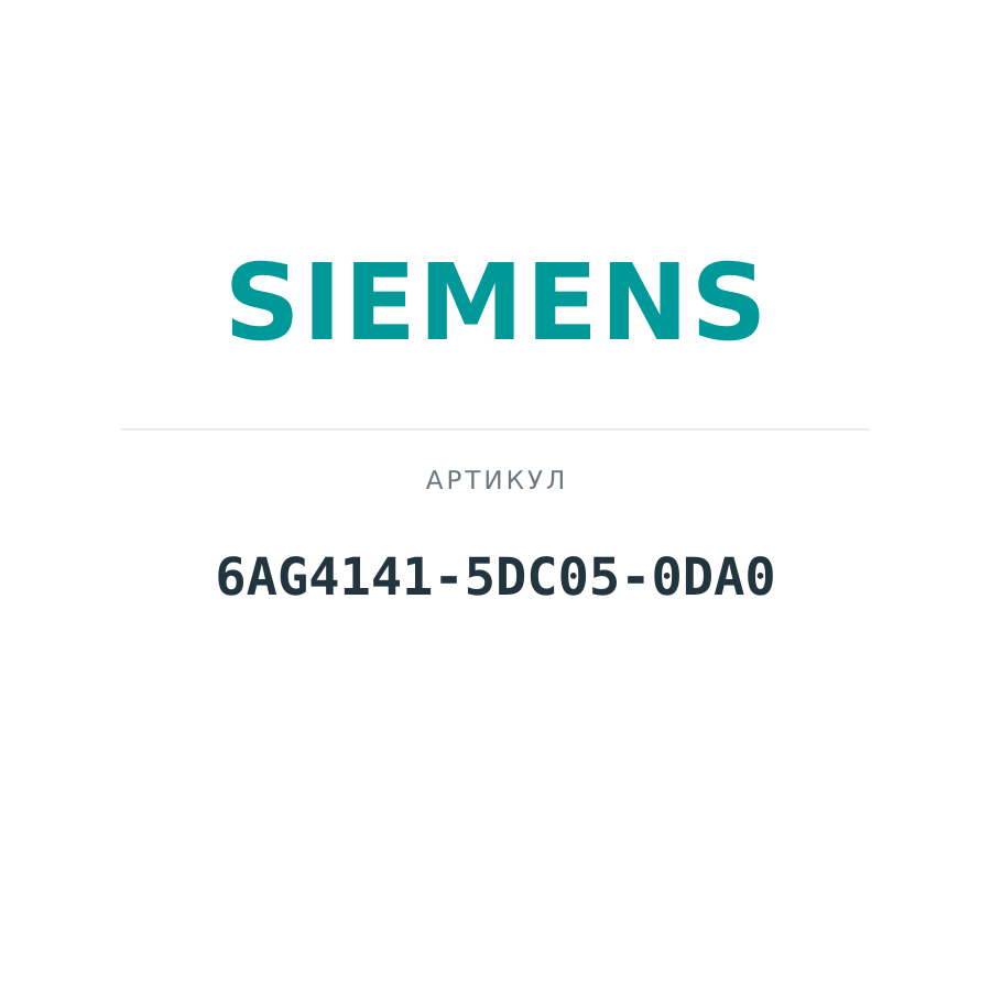 6AG4141-5DC05-0DA0 (6AG41415DC050DA0)