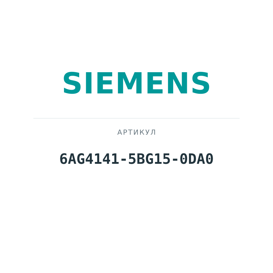 6AG4141-5BG15-0DA0 (6AG41415BG150DA0)
