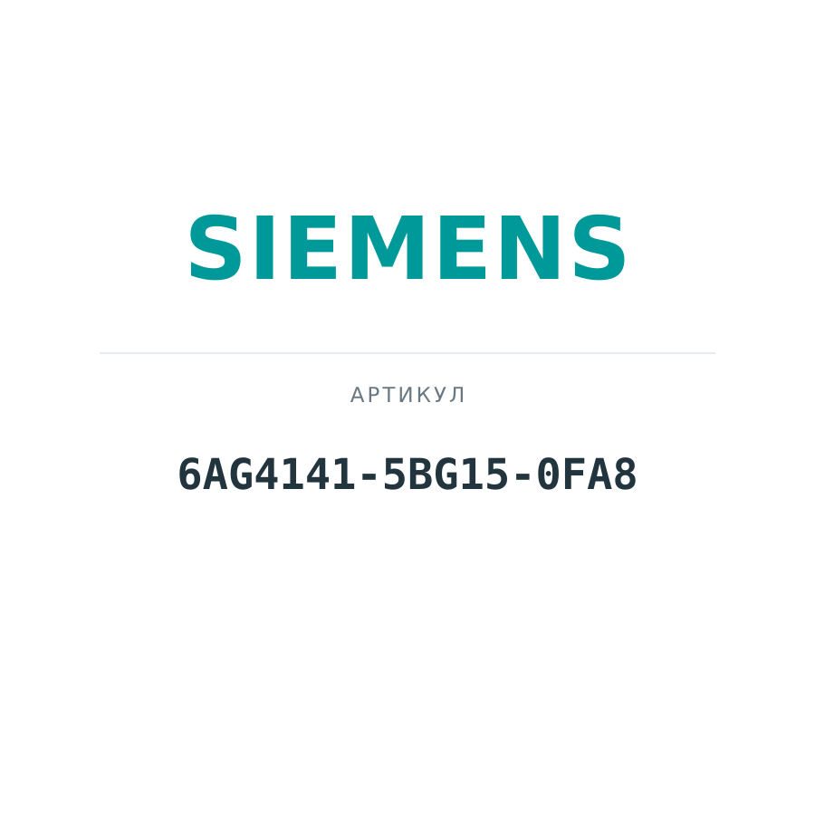 6AG4141-5BG15-0FA8 (6AG41415BG150FA8)