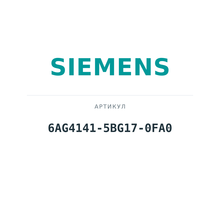 6AG4141-5BG17-0FA0 (6AG41415BG170FA0)