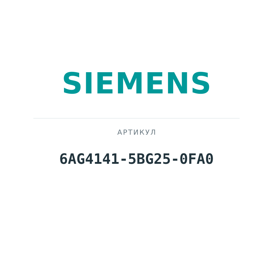 6AG4141-5BG25-0FA0 (6AG41415BG250FA0)