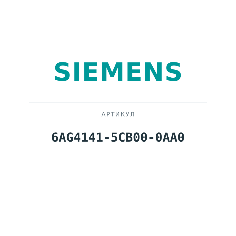 6AG4141-5CB00-0AA0 (6AG41415CB000AA0)