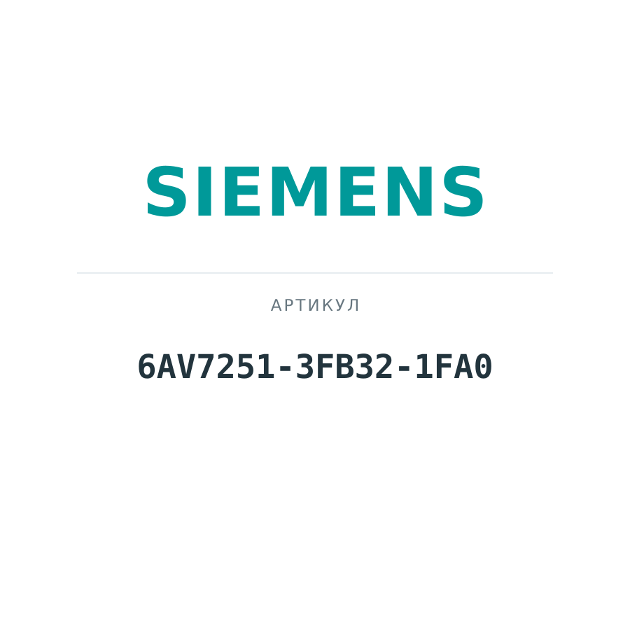 6AV7251-3FB32-1FA0 (6AV72513FB321FA0)