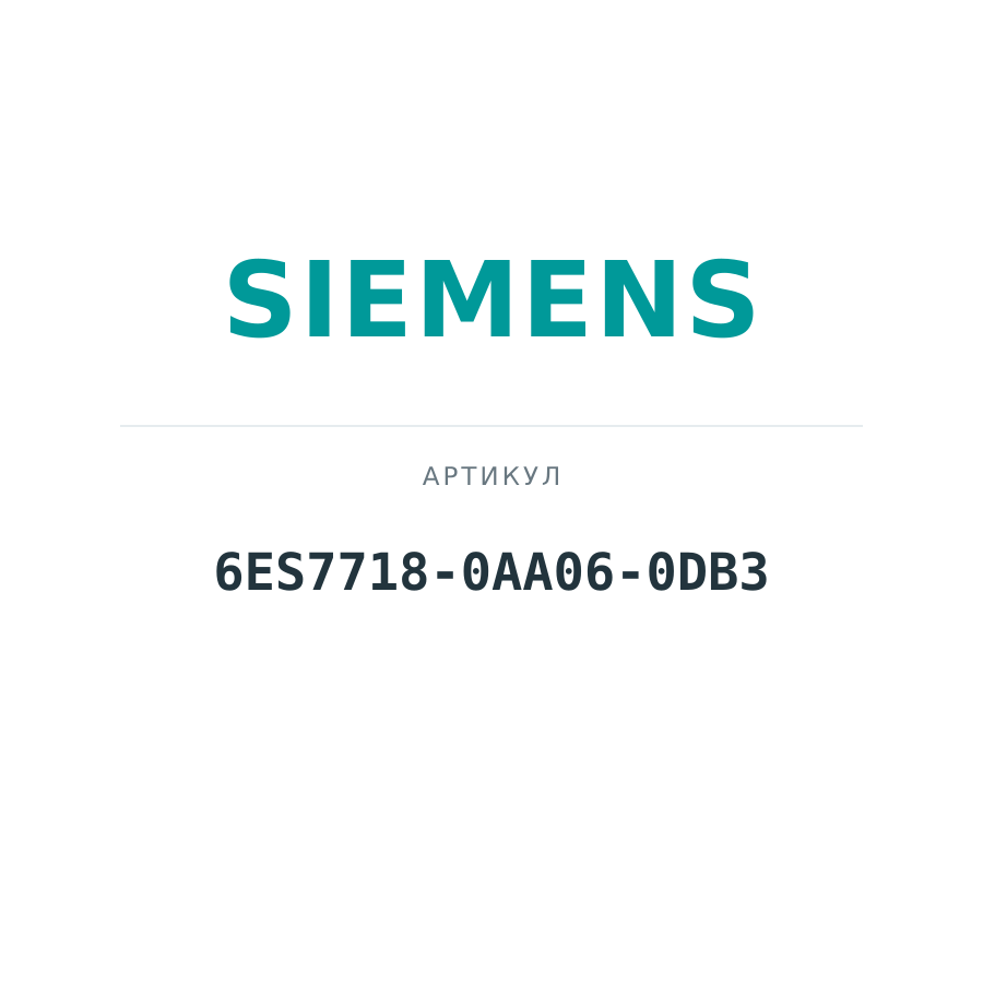 6ES7718-0AA06-0DB3 (6ES77180AA060DB3)