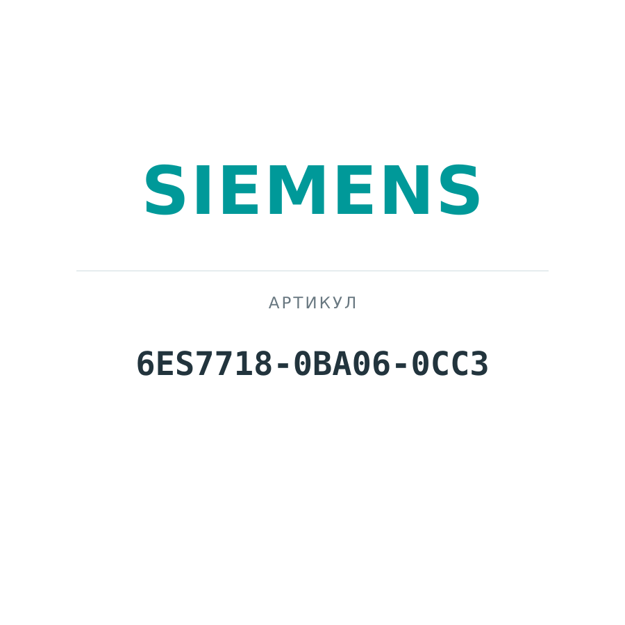 6ES7718-0BA06-0CC3 (6ES77180BA060CC3)