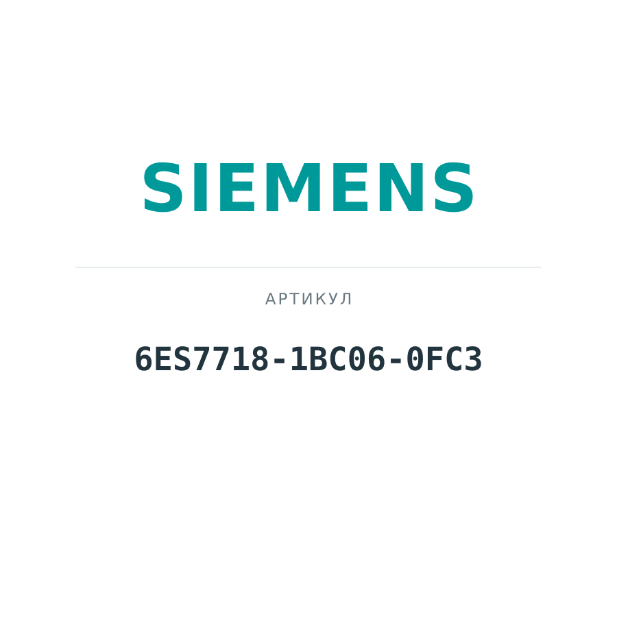 6ES7718-1BC06-0FC3 (6ES77181BC060FC3)