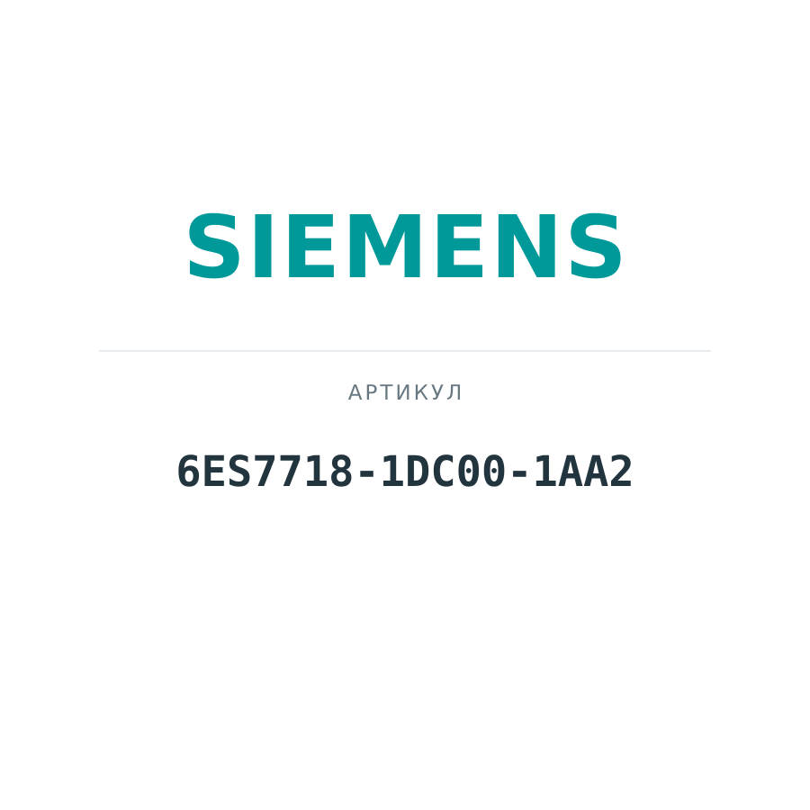 6ES7718-1DC00-1AA2 (6ES77181DC001AA2)