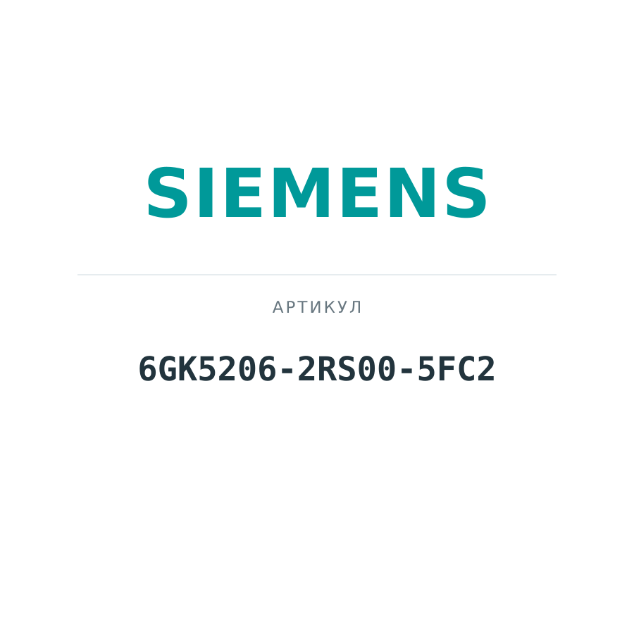 6GK5206-2RS00-5FC2 (6GK52062RS005FC2)