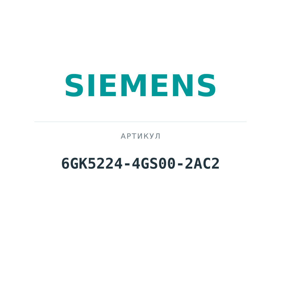 6GK5224-4GS00-2AC2 (6GK52244GS002AC2)