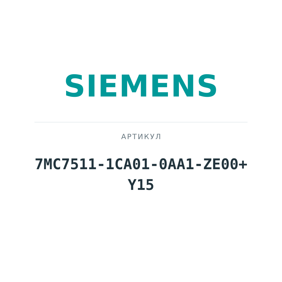 7MC7511-1CA01-0AA1-ZE00+Y15 (7MC75111CA010AA1ZE00Y15)