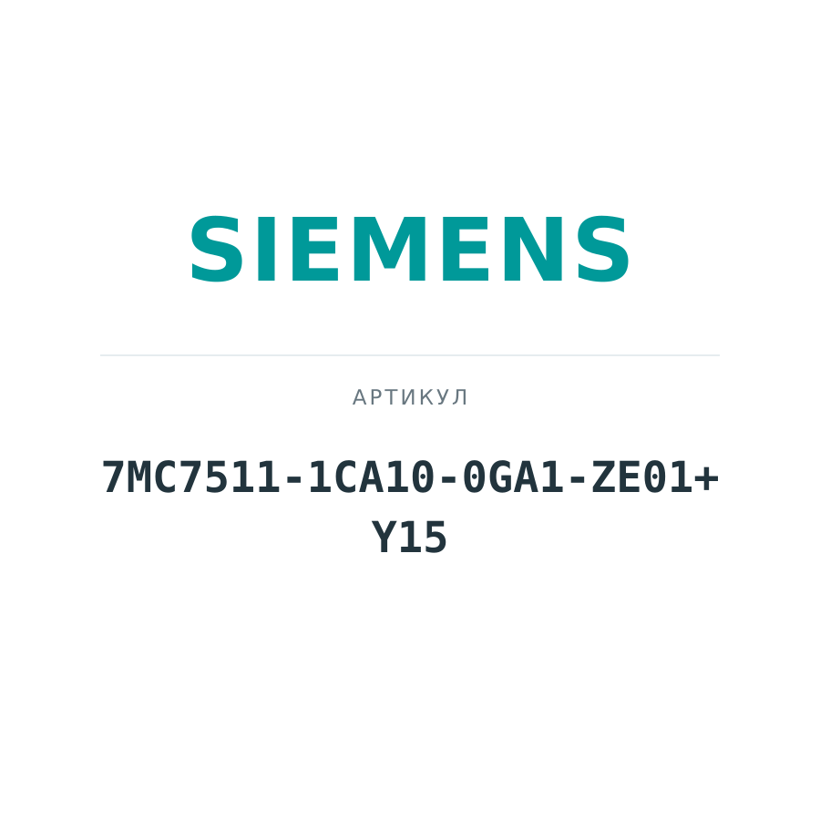 7MC7511-1CA10-0GA1-ZE01+Y15 (7MC75111CA100GA1ZE01Y15)