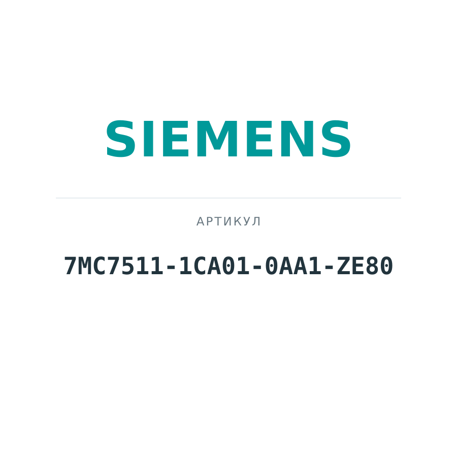 7MC7511-1CA01-0AA1-ZE80 (7MC75111CA010AA1ZE80)