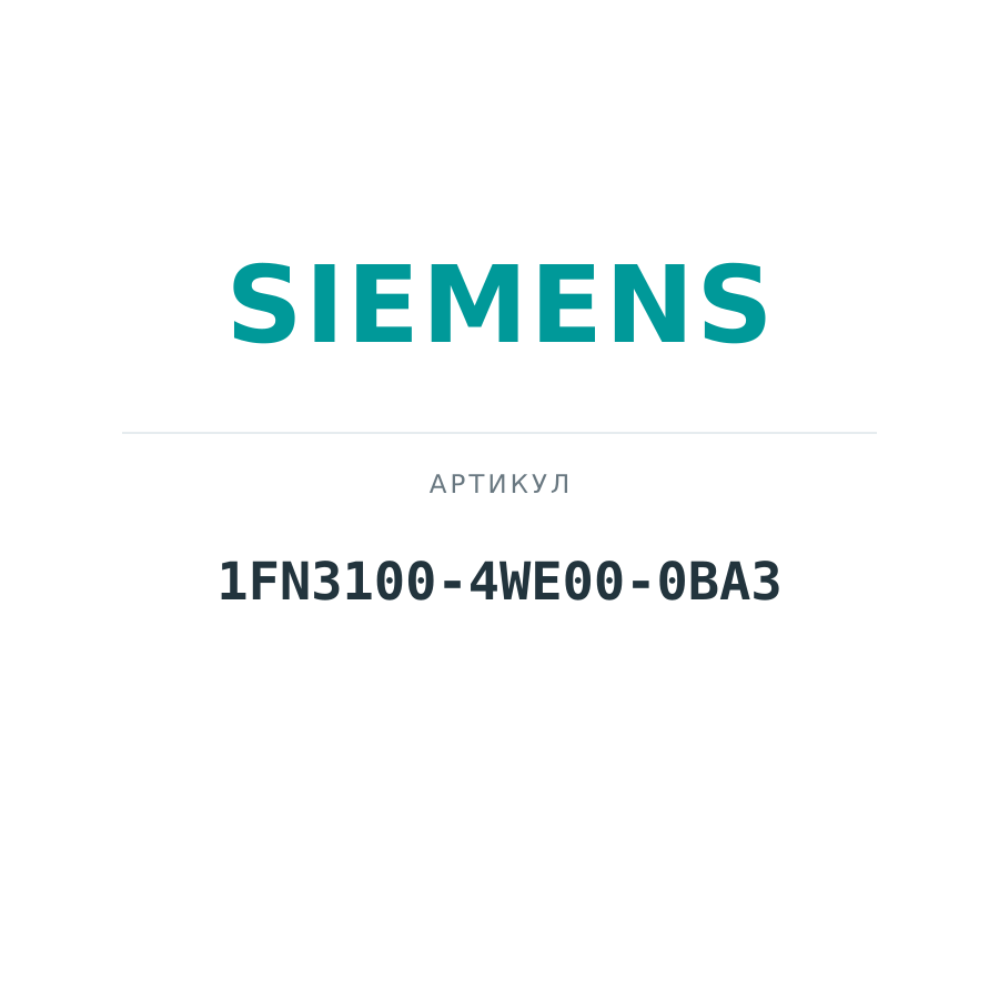 1FN3100-4WE00-0BA3 (1FN31004WE000BA3)