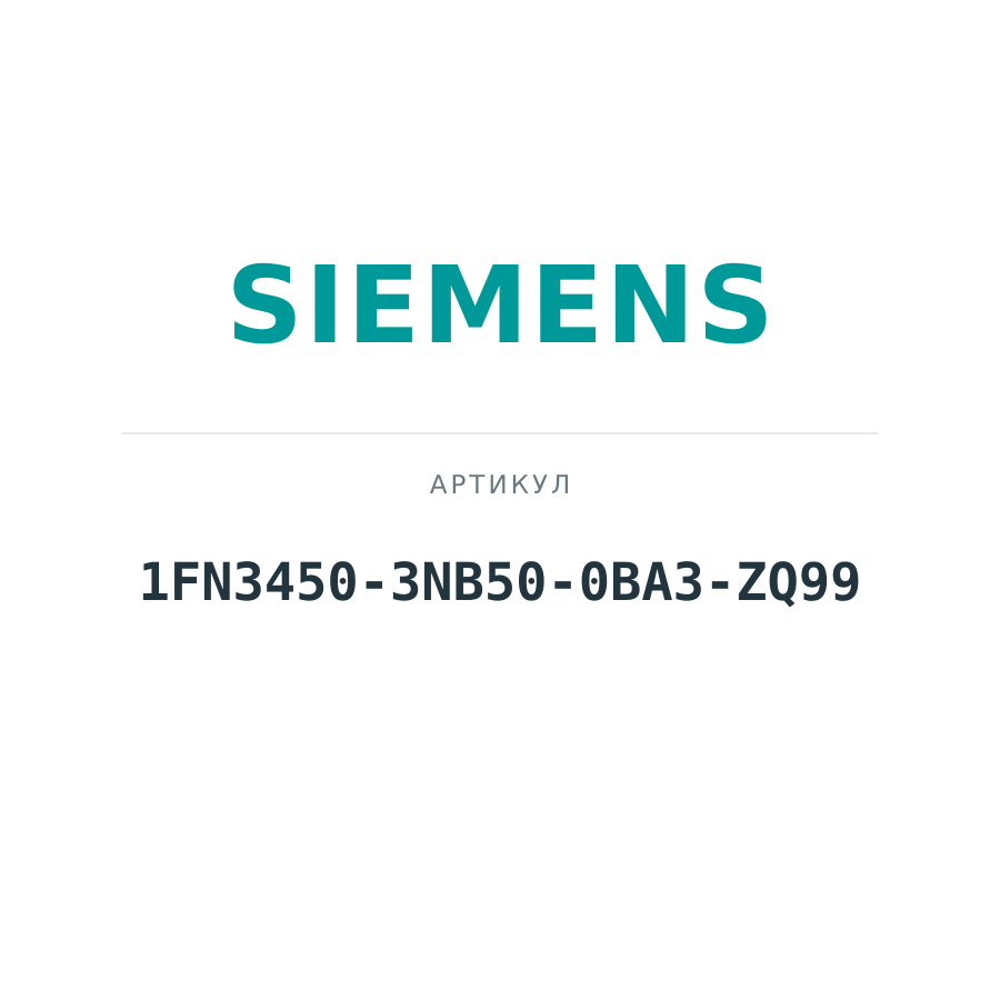 1FN3450-3NB50-0BA3-ZQ99 (1FN34503NB500BA3ZQ99)