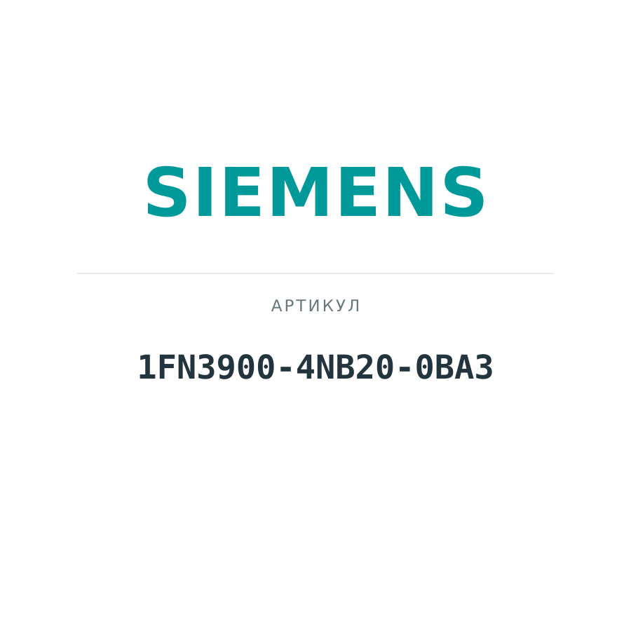 1FN3900-4NB20-0BA3 (1FN39004NB200BA3)